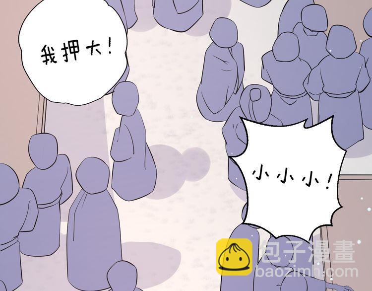 花顏策 - 第4話 東宮怎麼會沒有美人？！(2/3) - 4