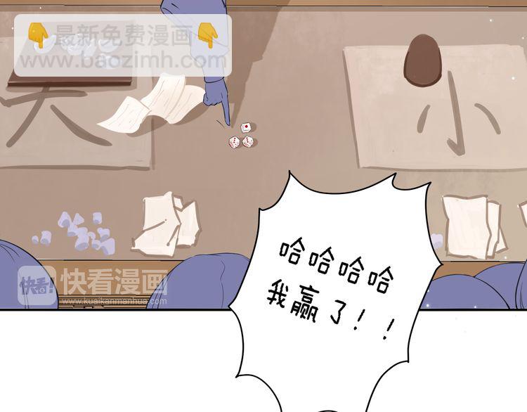 花顏策 - 第4話 東宮怎麼會沒有美人？！(2/3) - 6