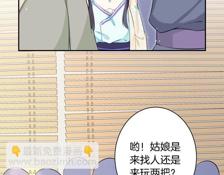 花顏策 - 第4話 東宮怎麼會沒有美人？！(2/3) - 1