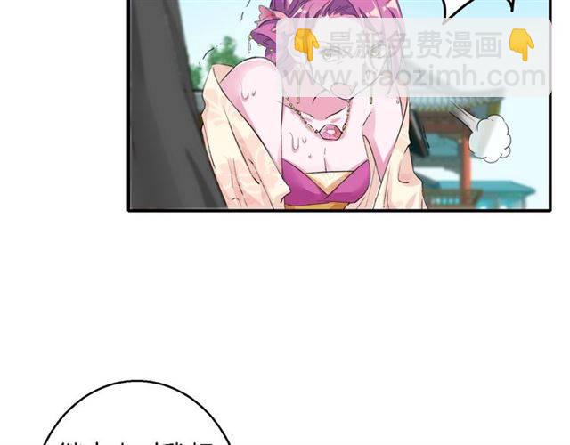 花顏策 - 第41話 針鋒相對(1/2) - 3