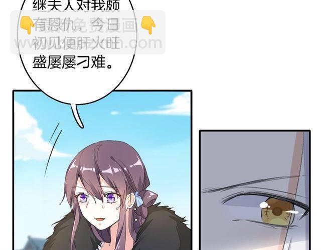 花顏策 - 第41話 針鋒相對(1/2) - 4