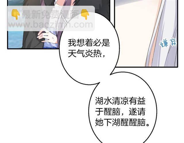 花顏策 - 第41話 針鋒相對(1/2) - 5