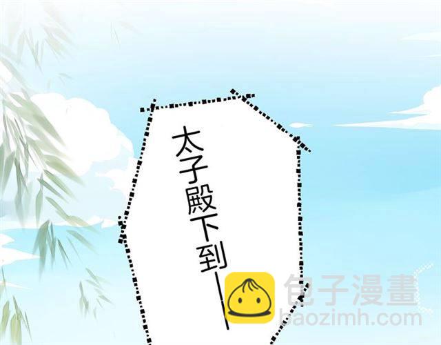 花顏策 - 第41話 針鋒相對(1/2) - 7