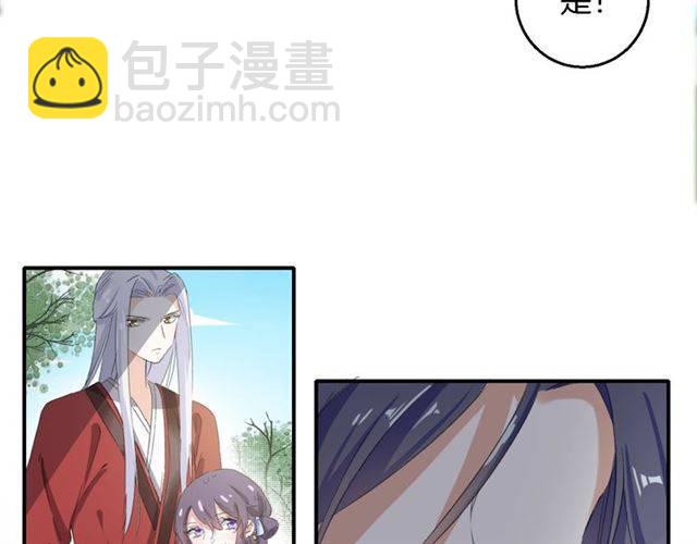 花顏策 - 第41話 針鋒相對(1/2) - 2