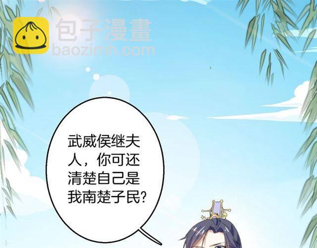 花顏策 - 第41話 針鋒相對(1/2) - 4