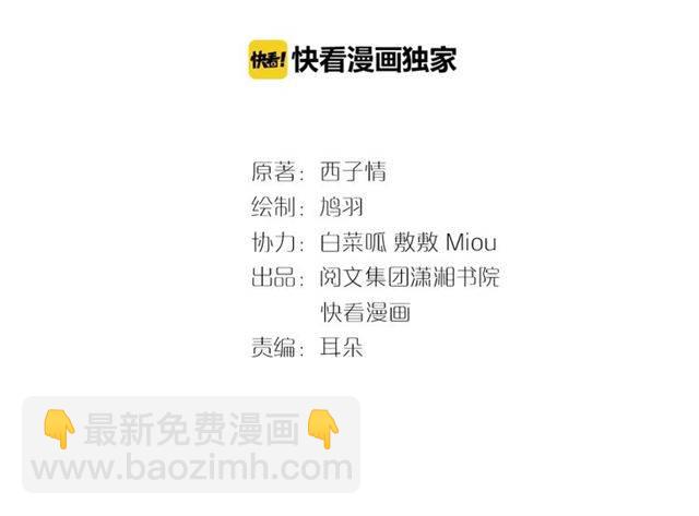 花顏策 - 第41話 針鋒相對(1/2) - 3