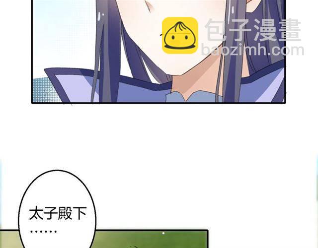 花顏策 - 第41話 針鋒相對(1/2) - 7