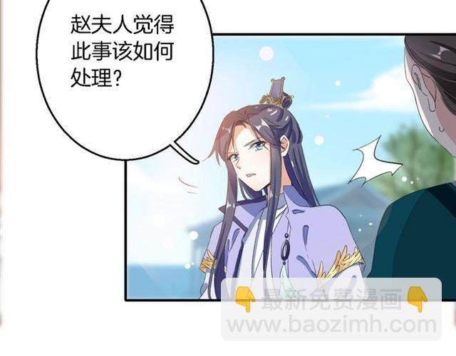 花顏策 - 第41話 針鋒相對(1/2) - 1