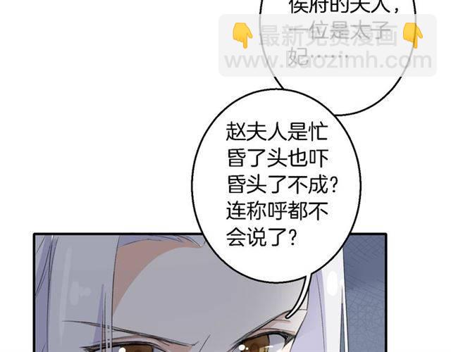 花顏策 - 第41話 針鋒相對(1/2) - 3