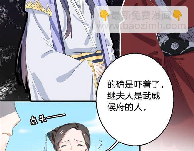 花顏策 - 第41話 針鋒相對(1/2) - 3