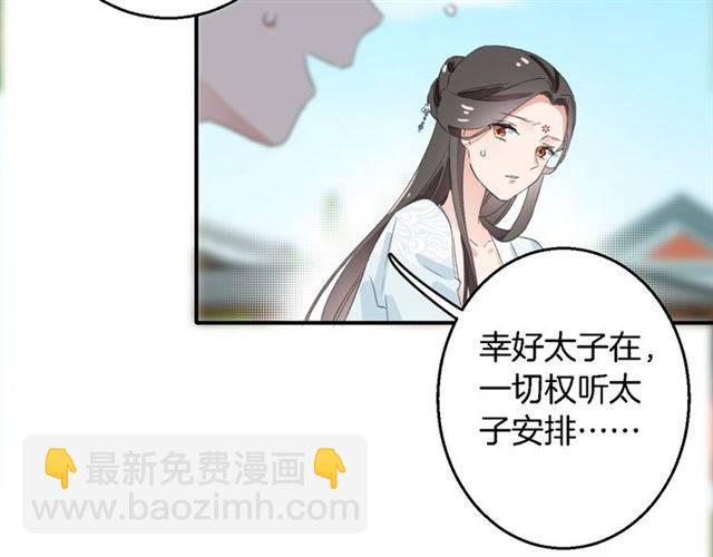 花顏策 - 第41話 針鋒相對(1/2) - 5