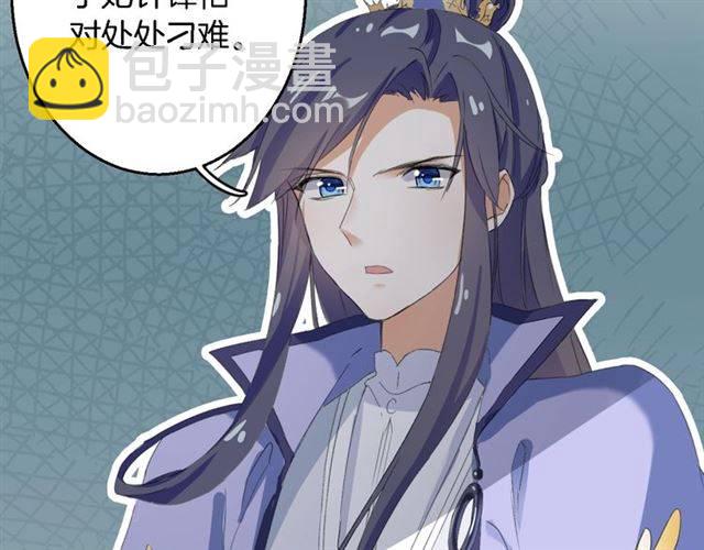 花顏策 - 第41話 針鋒相對(1/2) - 7