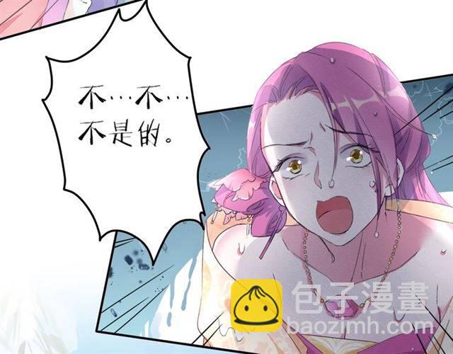 花顏策 - 第41話 針鋒相對(2/2) - 5