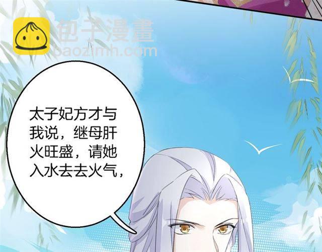 花顏策 - 第41話 針鋒相對(2/2) - 6