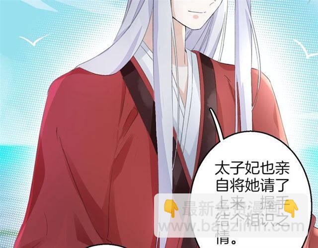 花顏策 - 第41話 針鋒相對(2/2) - 1