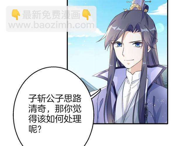 花顏策 - 第41話 針鋒相對(2/2) - 5