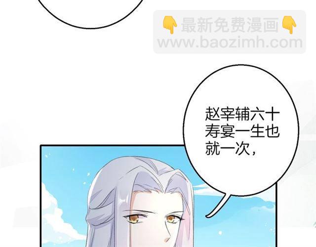 花顏策 - 第41話 針鋒相對(2/2) - 6