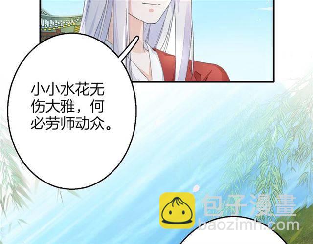 花顏策 - 第41話 針鋒相對(2/2) - 1