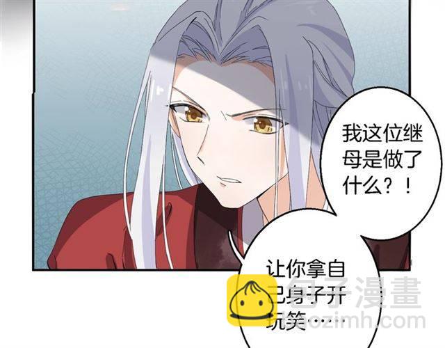 花顏策 - 第41話 針鋒相對(1/2) - 6