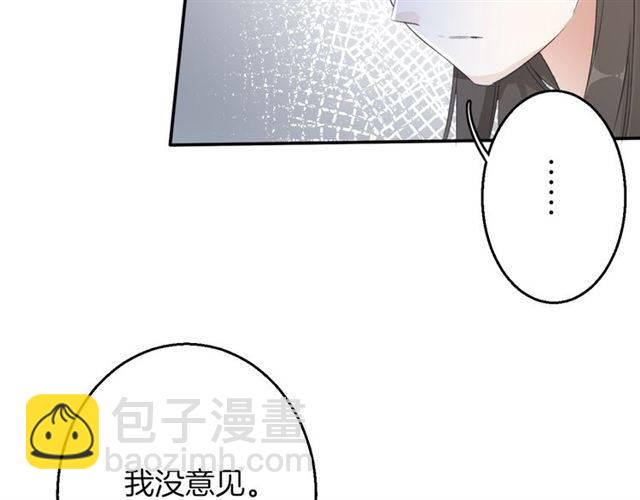 花顏策 - 第41話 針鋒相對(2/2) - 2