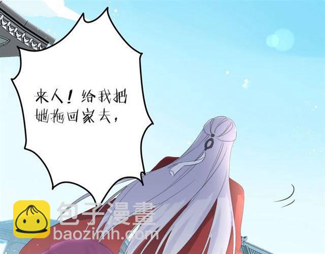 花顏策 - 第41話 針鋒相對(2/2) - 5