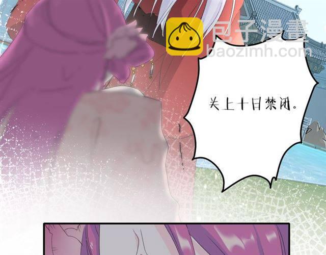 花顏策 - 第41話 針鋒相對(2/2) - 6