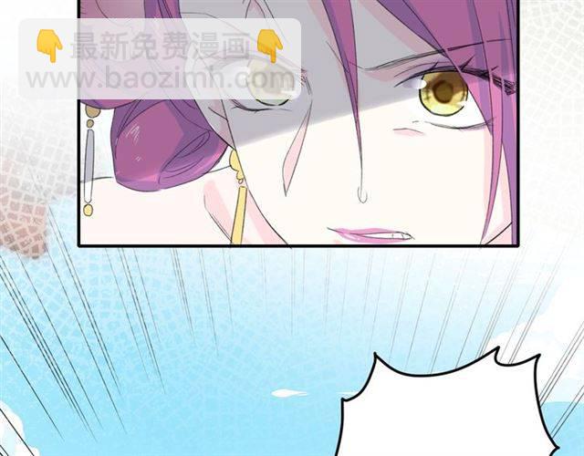 花顏策 - 第41話 針鋒相對(2/2) - 1