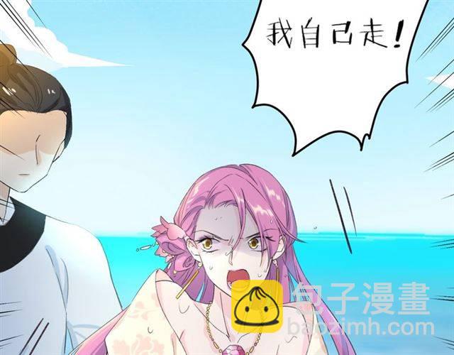 花顏策 - 第41話 針鋒相對(2/2) - 2