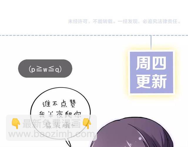 花顏策 - 第41話 針鋒相對(2/2) - 6