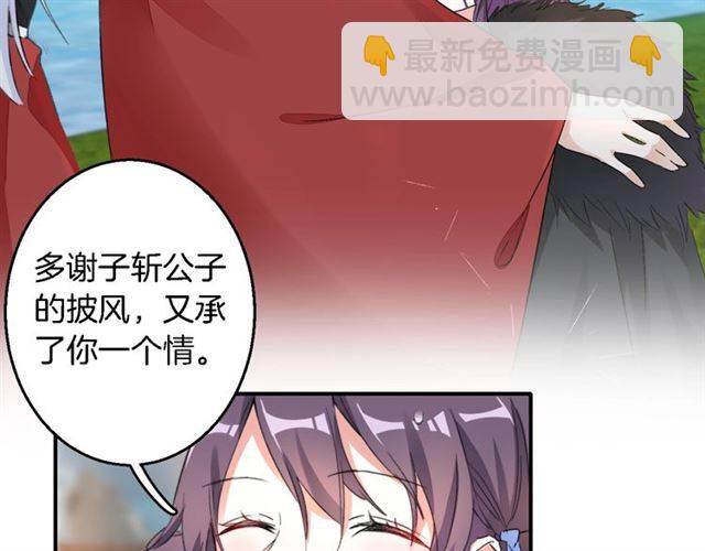 花顏策 - 第41話 針鋒相對(1/2) - 1