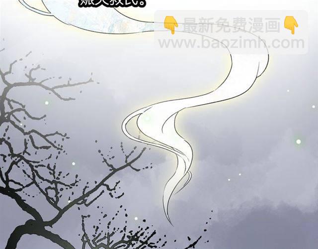 花顏策 - 第44話 五年前的洪水之災(1/2) - 2