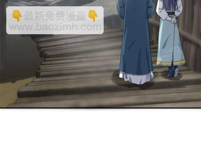 花顏策 - 第44話 五年前的洪水之災(1/2) - 4