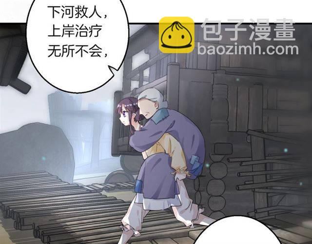 花顏策 - 第44話 五年前的洪水之災(1/2) - 2