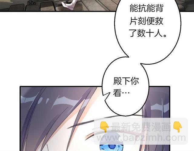 花顏策 - 第44話 五年前的洪水之災(1/2) - 3