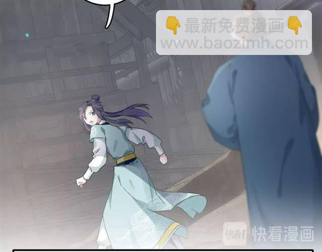 花顏策 - 第44話 五年前的洪水之災(1/2) - 5