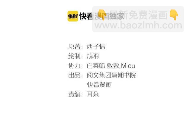 花顏策 - 第44話 五年前的洪水之災(1/2) - 3