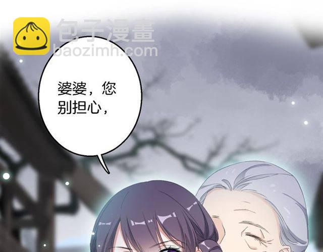 花顏策 - 第44話 五年前的洪水之災(1/2) - 7