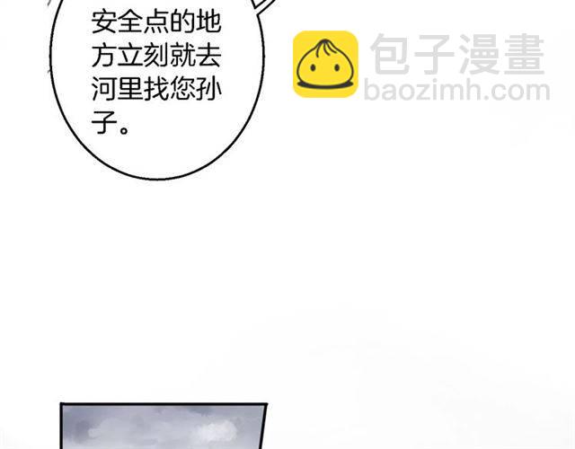 花顏策 - 第44話 五年前的洪水之災(1/2) - 2