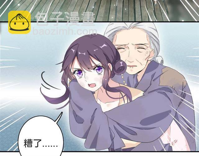 花顏策 - 第44話 五年前的洪水之災(1/2) - 6