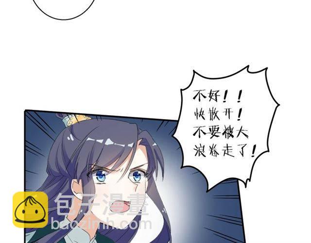 花顏策 - 第44話 五年前的洪水之災(1/2) - 7