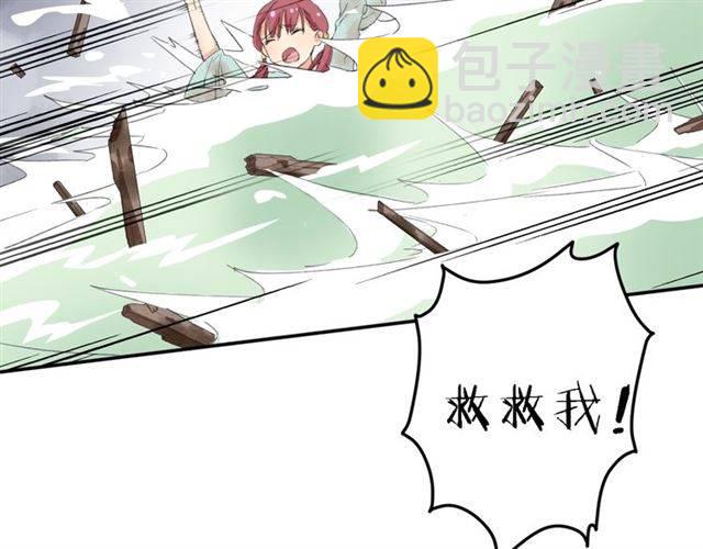 花顏策 - 第44話 五年前的洪水之災(1/2) - 2