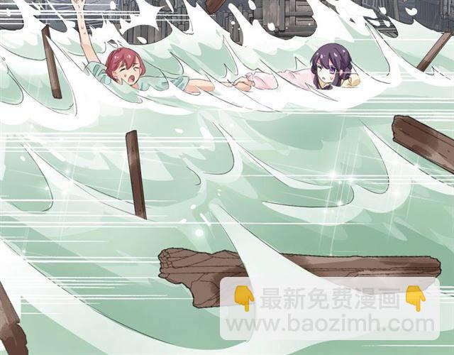 花顏策 - 第44話 五年前的洪水之災(2/2) - 2