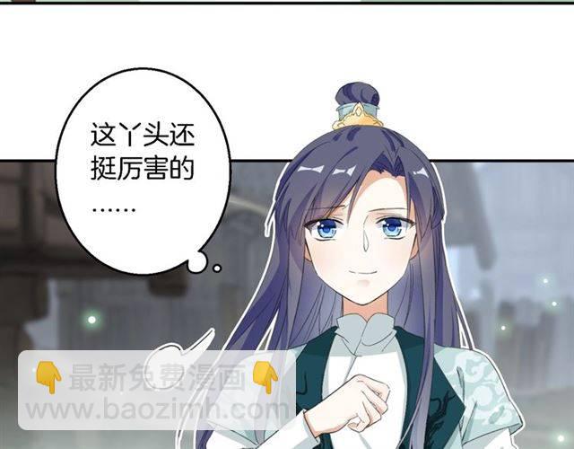 花顏策 - 第44話 五年前的洪水之災(2/2) - 3