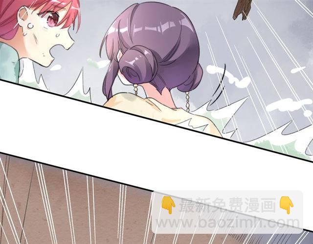 花顏策 - 第44話 五年前的洪水之災(2/2) - 1