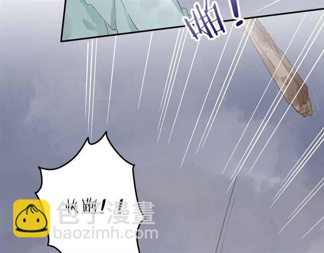 花顏策 - 第44話 五年前的洪水之災(2/2) - 5