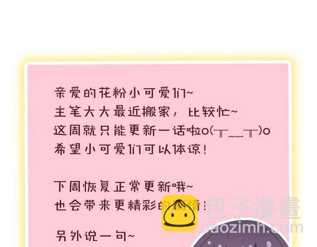 花顏策 - 第44話 五年前的洪水之災(2/2) - 5