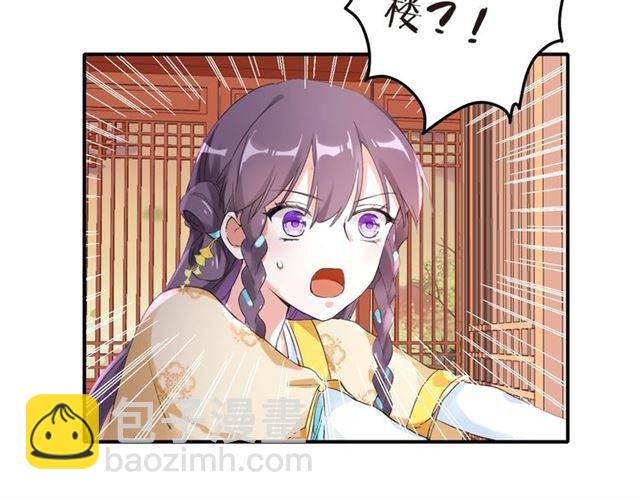 花顏策 - 第46話 太子妃逛花樓？！(1/2) - 4