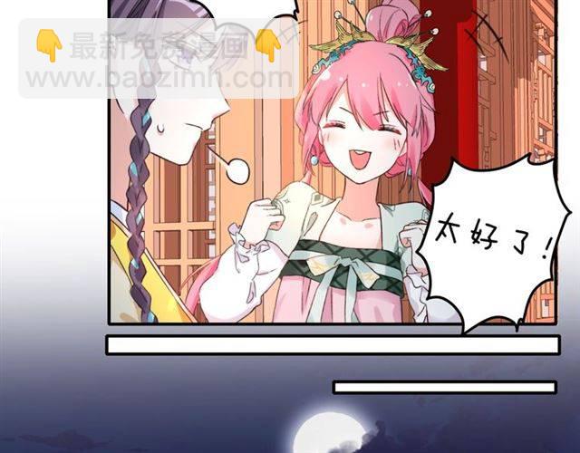 花顏策 - 第46話 太子妃逛花樓？！(1/2) - 5