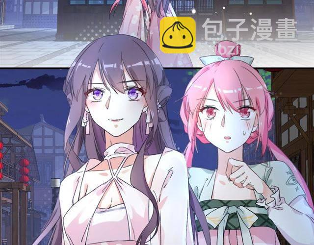 花顏策 - 第46話 太子妃逛花樓？！(1/2) - 8