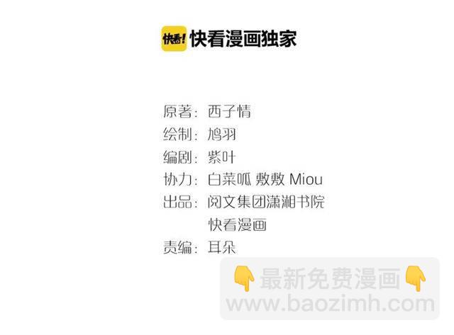 花顏策 - 第46話 太子妃逛花樓？！(1/2) - 3